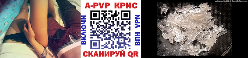 Купить  Михайловск  А ПВП СК КРИС 