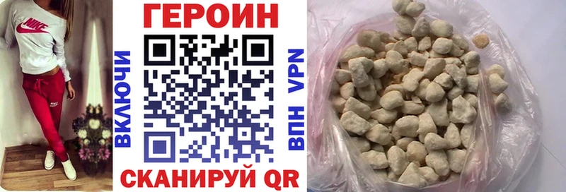 Купить где  Михайловск  ГЕРОИН белый 