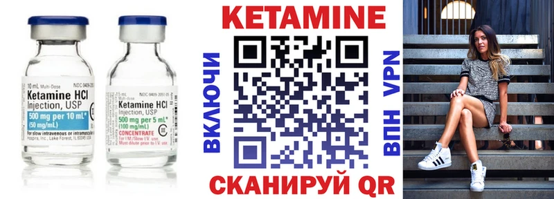 Кетамин VHQ  Купить  Михайловск 