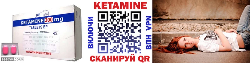 КЕТАМИН ketamine Михайловск
