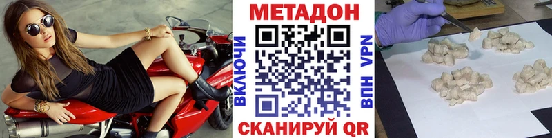 Метадон methadone  Купить где  Михайловск 
