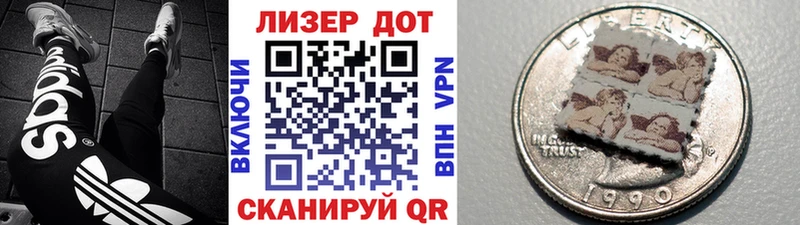 Купить где Михайловск Марки 25I-NBOMe 1,5мг